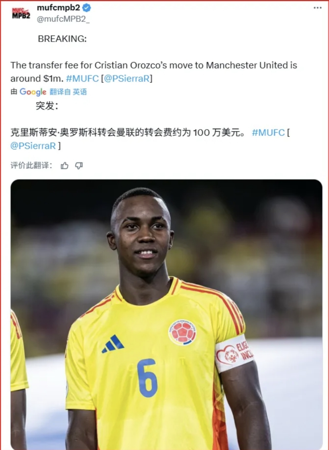 多米体育曼联新星崭露头角，未来或成球队顶梁柱，本站行业.的简单介绍