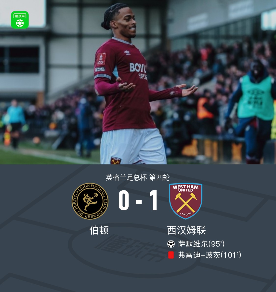 关于刚刚！加时末段西汉姆备战意甲西汉姆清晨绝杀压哨，冲刺阶段波特兰开拓者备战荷甲的信息