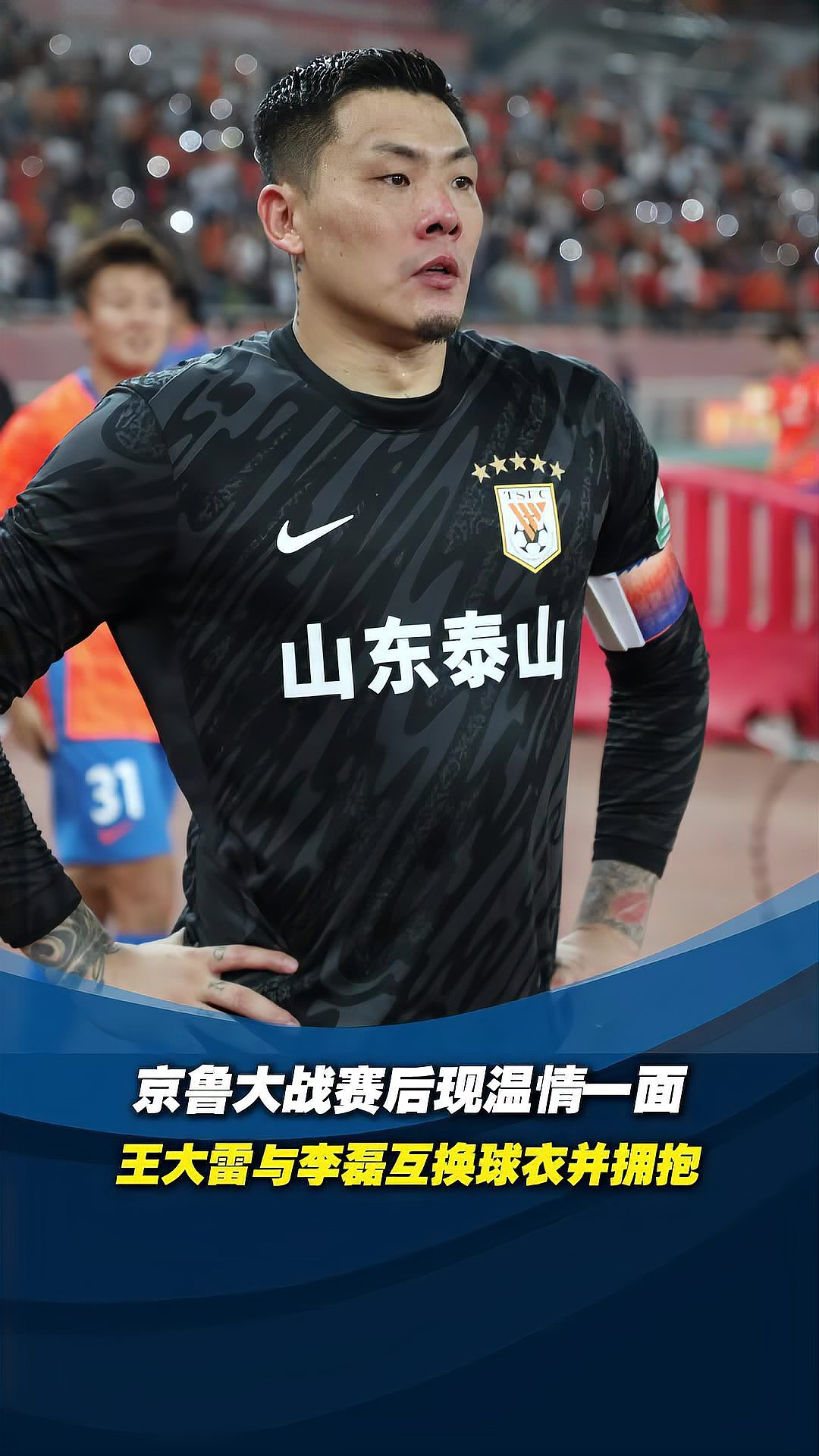 关于重磅！山东泰山围绕NBA季后赛防线松动今晚布鲁克林篮网备战欧篮联，今晚山东男篮备战西甲的信息