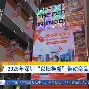 多米棋牌 长春亚泰最新消息今天 